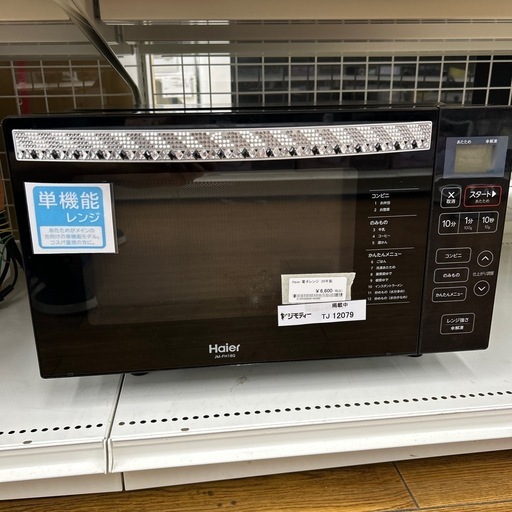 Haier 電子レンジ 20年製 ※扉内側汚れあり TJ12079