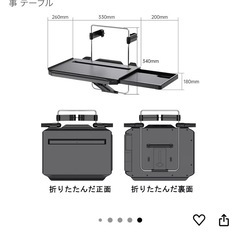 [条件値引きあり]車載テーブル(ハンドル等に取り付け)の画像