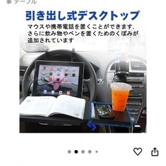 [条件値引きあり]車載テーブル(ハンドル等に取り付け)の画像