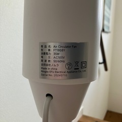 扇風機 サーキュレーターの画像