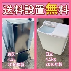 もってけドロボウ価格⭐️送料設置無料❗️冷蔵庫洗濯機⭐️限界突破...