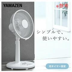 【新品未使用】ヤマゼン扇風機(開封済・保証書付)品番drmt-k30の画像