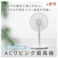 【新品未使用】ヤマゼン扇風機(開封済・保証書付)品番drmt-k30の画像