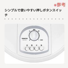 【新品未使用】ヤマゼン扇風機(開封済・保証書付)品番drmt-k30の画像