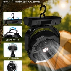 キャンプ 扇風機 40000mAh アウトドア 扇風機 風量6段階調節 超強風力 自動首振りの画像