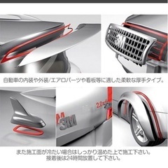 3Mテープ 強力両面テープ パーツ取付補強 長さ150cm 幅8mm アクセサリー 内装 外装 自動車用 4巻の画像