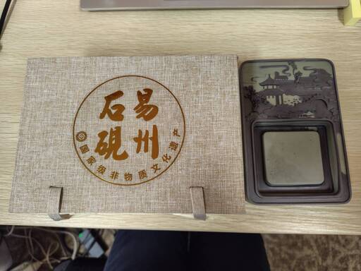 新品未使用易州石硯 (ayu suizu) 三条のその他の中古あげます