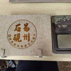 新品未使用　易州石硯の画像