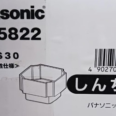 ・雨どい【Panasonic】異型継手　しんちゃ