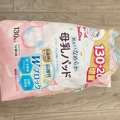 母乳パット