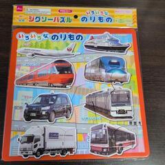 ジグソーパズル