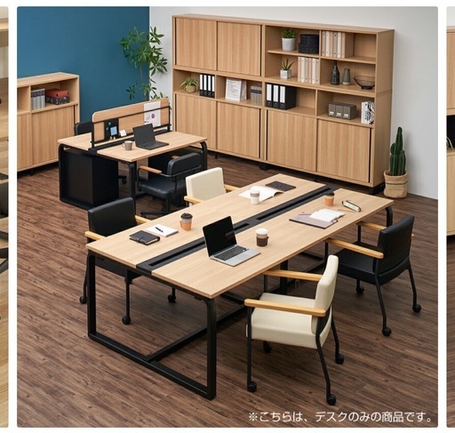 新古品　METIO フリーアドレスデスク