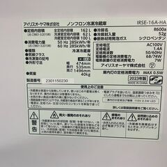 冷蔵庫　No.1232　アイリスオーヤマ　2023年製　162L　IRSE-16A-HA　【リサイクルショップどりーむ荒田店】の画像