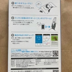 OMRON オムロン ねむり時間計 HSL-003T-Gの画像