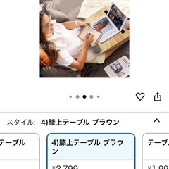 ［条件値引きあり］膝上テーブル の画像