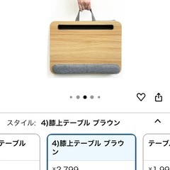［条件値引きあり］膝上テーブル の画像