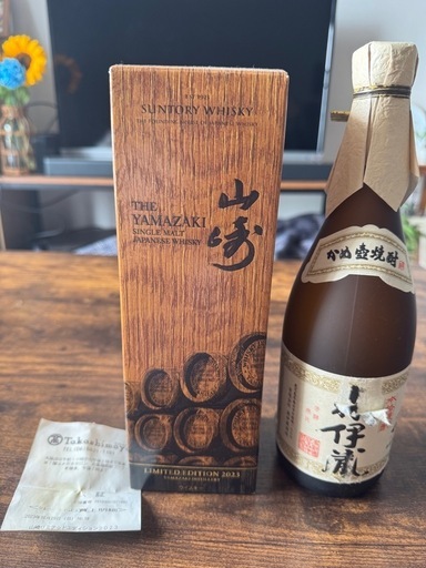山崎リミテッドエディション 2023 ウイスキー