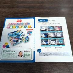 キューブパズルの画像