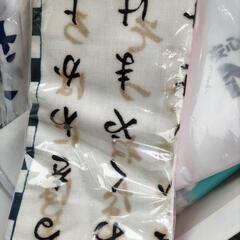 手ぬぐい　9枚　セットの画像