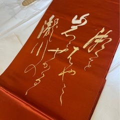 名古屋帯　2本セット