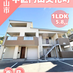 【中区文化町】テラス付きの築浅1LDK (^^)/便利なW…