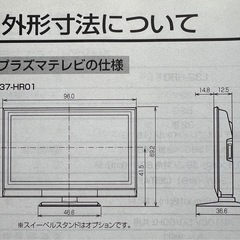 HITACHI プラズマテレビ P37-HR01の画像