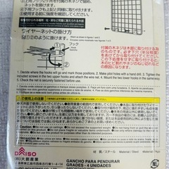 ダイソー 吊り下げフック ワイヤーネット用 4個入りの画像