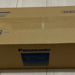 パナソニック電動自転車バッテリー