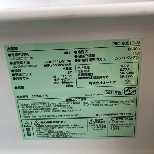 （株）オーヤマ  46L　1ドア冷蔵庫:2021年製【リサイクルフカツ岡崎倉庫店】250522