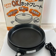  テスコム　ホットプレート　35cm深さ5cm深型タイプ 