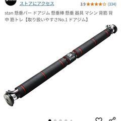懸垂バー