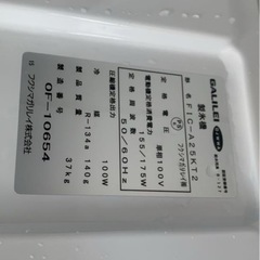 受付終了。フクシマガリレイ製氷機の画像