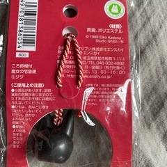 ジブリグッズの画像