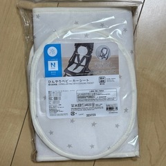 冷感　ベビーカーシート