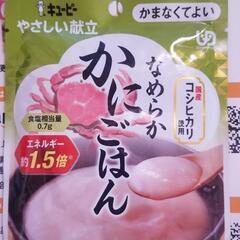 🍚キューピーやさしい献立セットの画像