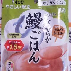 🍚キューピーやさしい献立セットの画像