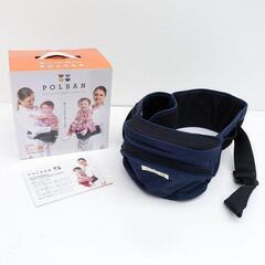 《大量整理セール》ポルバン ヒップシート