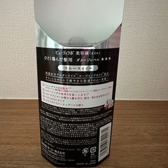 ⭐️新品未使用⭐️ビューティラボ美容液　スムースオイルの画像