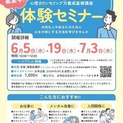 自分を知り、相手を理解する　ハイブリッド　心理カウンセリング力養...