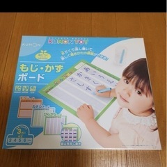公文　文字ボード 
