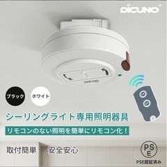 照明リモコンスイッチの画像
