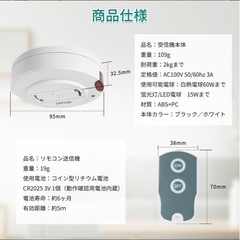 照明リモコンスイッチの画像