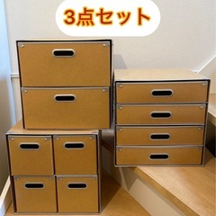 3点セット MUJI 無印良品 硬質パルプボックス 引出し　ナチュラル