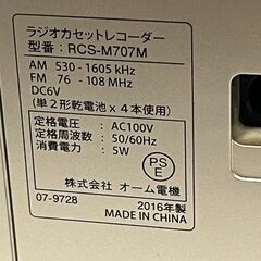 AudioComm ラジオカセットレコーダー の画像
