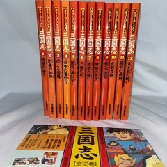三国志　漫画の画像