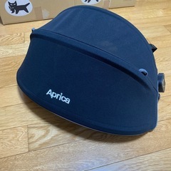 アップリカ　フレックスシェード　チャイルドシート用