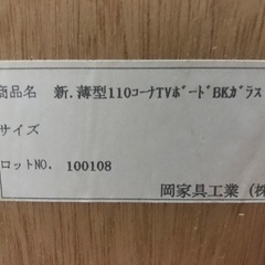 テレビ台の画像