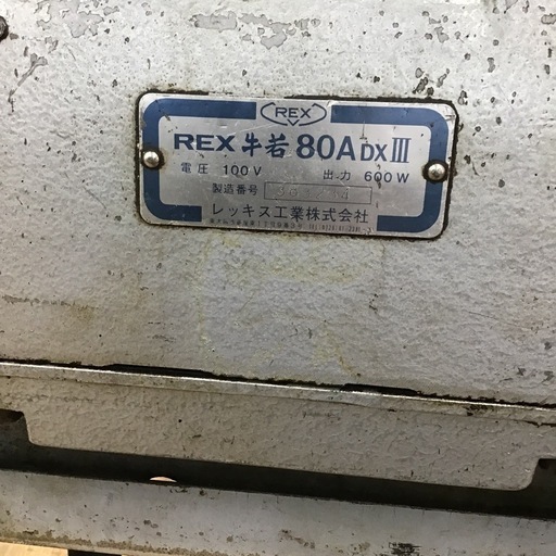 REX パイプマシン　80ADX 