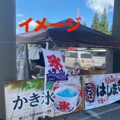 かき氷を作るだけ🍧メニューも少ないので誰でも出来ます🌈別事業の店舗の空きスペースでの販売です(ネイル　髪色　ピアス自由)の画像