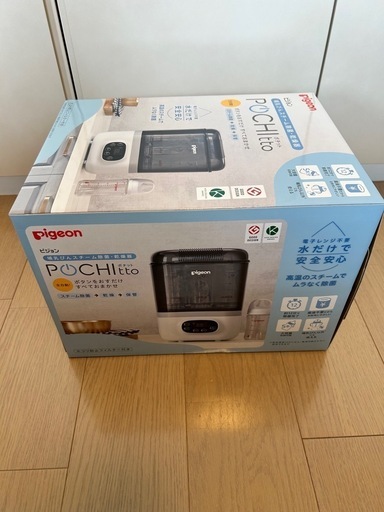 【新品未開封】ピジョン哺乳びんスチーム除菌乾燥器ポチット